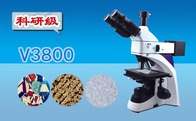 1668998290125876.png 金相顯微鏡.png